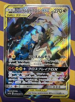 ポケモンカード レシラム&ゼクロム GX SR 064/049
