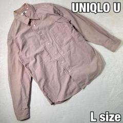 【ユニクロU】ボタンシャツ　綿麻ブレンド　メンズ　Lサイズ