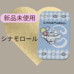 新品❣️シナモロール サンリオ 大人気 アルファベット