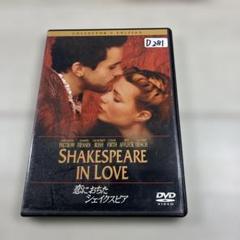 恋におちたシェイクスピア コレクターズ・エディション('98米)〈2003年1…