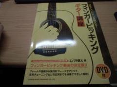 フィンガーピッキング・チャンピオンズ 1979-1994 [入手困難] 美品 フィンガーピッキング・チャンピオンズ 1979-1994 [入手困難] 美品