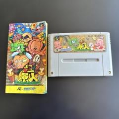 超原人スーパーファミコンソフト
