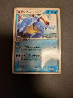 ポケモンカード　カメックス　コロコロコミック　プロモ ポケモンカード カメックス プロモ 001/PCG-Pの通販 by