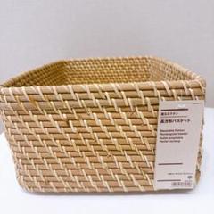 【新品】重なるラタン長方形バスケット・中