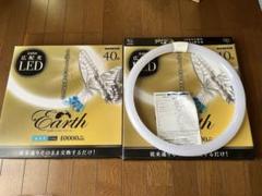 Earth 40W LED照明 4000K 2個セット