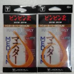 JACKALL マスターカーリー・MEDIUM エビオレゴールドのサムネイル