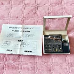 2025年最新】homer ラジオの人気アイテム - メルカリ