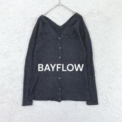 ベイフロー♡BAYFLOW Vネックシルク混リブカーディガン L ダークグレー♪