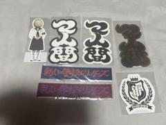 新しい学校のリーダーズ　ステッカー　7枚セット　くじ rin