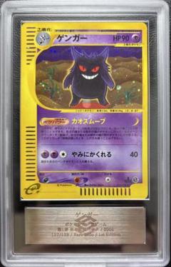 現物 ゲンガー ポケモンカードe 未使用　美品 117/128 プレイヤーズ 現物 ゲンガー ポケモンカードe 未使用 美品 117/128