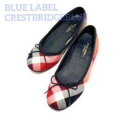美品✨ブルーレーベル クレストブリッジ 23 フラット バレエ シューズ 赤 2025年最新】BLUE LABEL CRESTBRIDGE フラットシューズ・バレエ