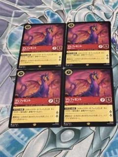 LORCANA ロルカナ マレフィセント マレフィセントドラゴン 通常