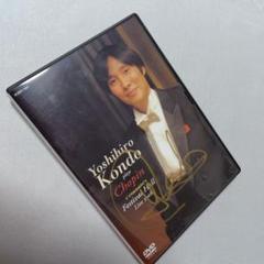 【サインあり】Yoshihiro Kondo plays Chopin DVD