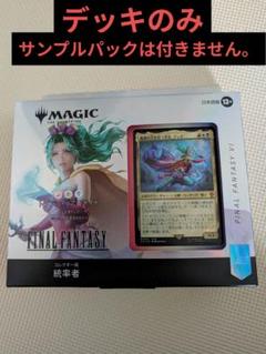 最終決算 MTG】コレクター版統率者デッキ トランス・リアニメイト 日本語 マジック：ザ・ギャザリング
