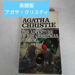 英語版】【アガサクリスティ】ミステリー小説 6作品収録 - メルカリ