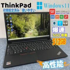 美品 ビジネス向けノートパソコン Windows11 オフィス SSD256GB