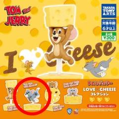 トムとジェリー LOVE CHEESE ラブ チーズ コレクション ガチャ