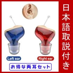 （ネコポス）極小で目立たない耳穴型集音器　補聴器　高音質　両耳セット　ボリューム ネコポス）極小で目立たない耳穴型集音器 補聴器 高音質 左耳用