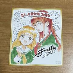 2025年最新】私の百合はお仕事です 特典の人気アイテム - メルカリ