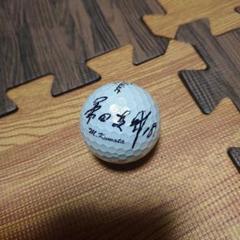 桑田真澄　直筆　サインボール　ゴルフボール　Titleist　タイトリスト