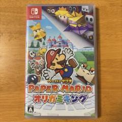 ペーパーマリオ オリガミキング Nintendo Switch