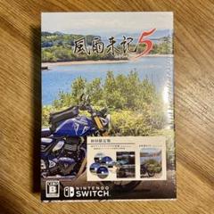 【未開封】Switch 風雨来記5 初回限定版