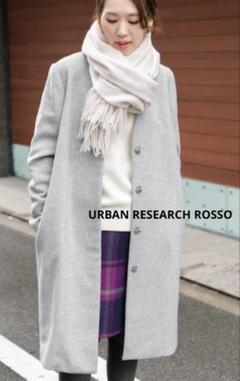 アーバンリサーチ　ROSSO Ｖネックノーカラーコート アーバンリサーチROSSO Vネックノーカラーコート