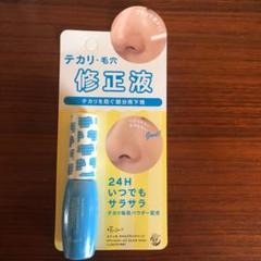 エテュセ オイルブロックベース <部分用化粧下地> 7ml