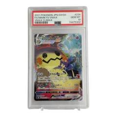 ミミッキュ Vmax chr PSA10 ミミッキュVMAX《PSA10》[CSR](S8b-234/184) | ポケモンカード