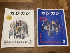 専用 カジカジ 雑誌 6冊セット 2025年最新】カジカジ 雑誌の人気アイテム - メルカリ