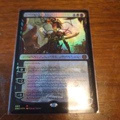 マジック：ザ・ギャザリング - MTG 裏切りの棘、ヴラスカ　S&amp;C foil 新品未使用 S&C・Foil】(443)□ファイレクシア語□《裏切りの棘、ヴラスカ