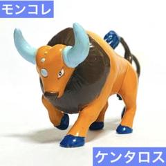 ポケモン　モンコレ　ケンタロス　フィギュア ポケモン モンコレ ケンタロス フィギュア 初期 - メルカリ