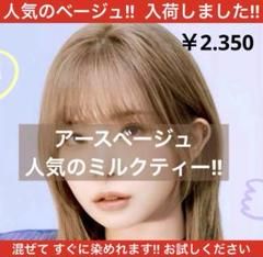 お値下げしました　アディクシーカラー剤　まとめ売り　カラー剤 即日発送 アディクシー カラー剤 オキシ 1本から購入可能の通販
