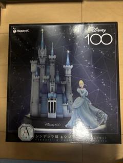 ディズニー100周年 一番くじ シンデレラ城＆シンデレラ