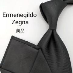 【美品】エルメネジルド・ゼニア ネクタイ ブラック 無地 ソリッド【イタリア製】
