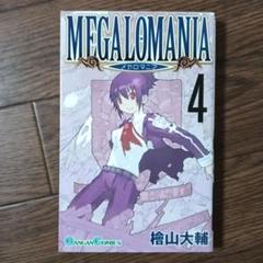 Megaromania 非売品 メンバー全員サイン入りアー写 Ｂ Megaromania 非売品 メンバー全員サイン入りアー写 Bの通販 by