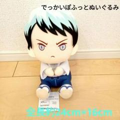 鬼滅の刃　愈史郎　ぬいぐるみ　ぽふっと　でっかい