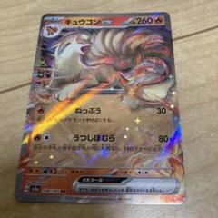 EBBミラーのみ11枚まとめ売り ③ キュレム キュウコン 2025年最新】キュウコンEXの人気アイテム - メルカリ