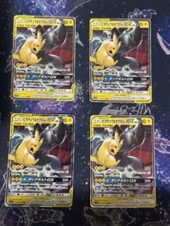 【PSA10】ピカチュウ＆ゼクロムGX RR SM12a TAG TEAM GX PSA10】ピカチュウ&ゼクロムGX RR SM12a - メルカリ