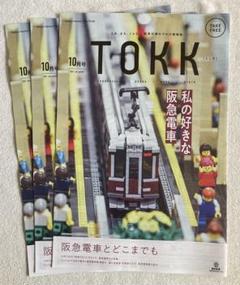 （3月末までの超お得セール）今なら1万円!!阪急電車懐かしの写真 3月末までの超お得セール）今なら1!!阪急電車懐かしの写真