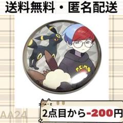 2025年最新】ポケカメン 缶バッジの人気アイテム - メルカリ