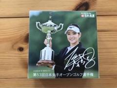 原英莉花直筆サイン色紙【フレーム付き】優勝フォート 51z3TDByYpL._AC_SY200_QL15_.jpg