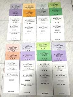 【まとめ売り】【公務員試験】TAC公開模試/国家・地方上級・特別区・国税専門官