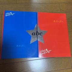 abc☆赤坂ボーイズキャバレー パンフレット2冊セット