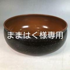 J629 茶巾たらい 『銅製』 茶道具
