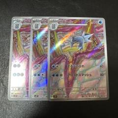 セビエ　セゴール　スリープAR PSA10 セビエ/セゴール AR｜Yahoo!フリマ（旧PayPayフリマ）