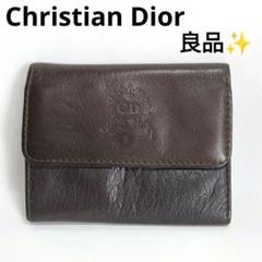 【美品✨】Christian Dior ディオール レザー キーケース クリスチャンディオール Christian Dior レディディオール 4連