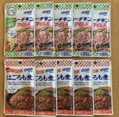 シーチキンマイルド&はごろも煮(パウチ)50g×10パックのサムネイル