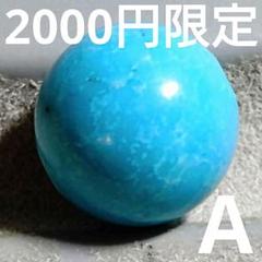 ◆定額商品 リッチブルーターコイズ 8ミリ珠ビーズA(値引き不可)