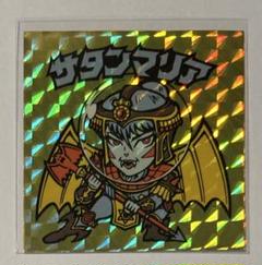 ビックリマン BM Forever 角プリ サタンマリア レアカラー